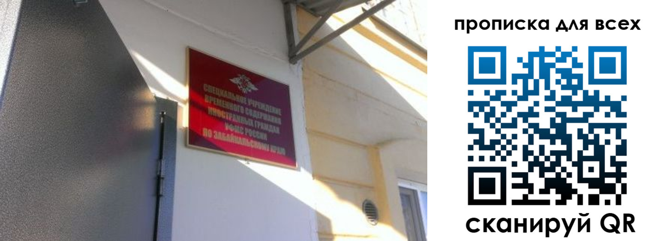 купить прописку в Химках
