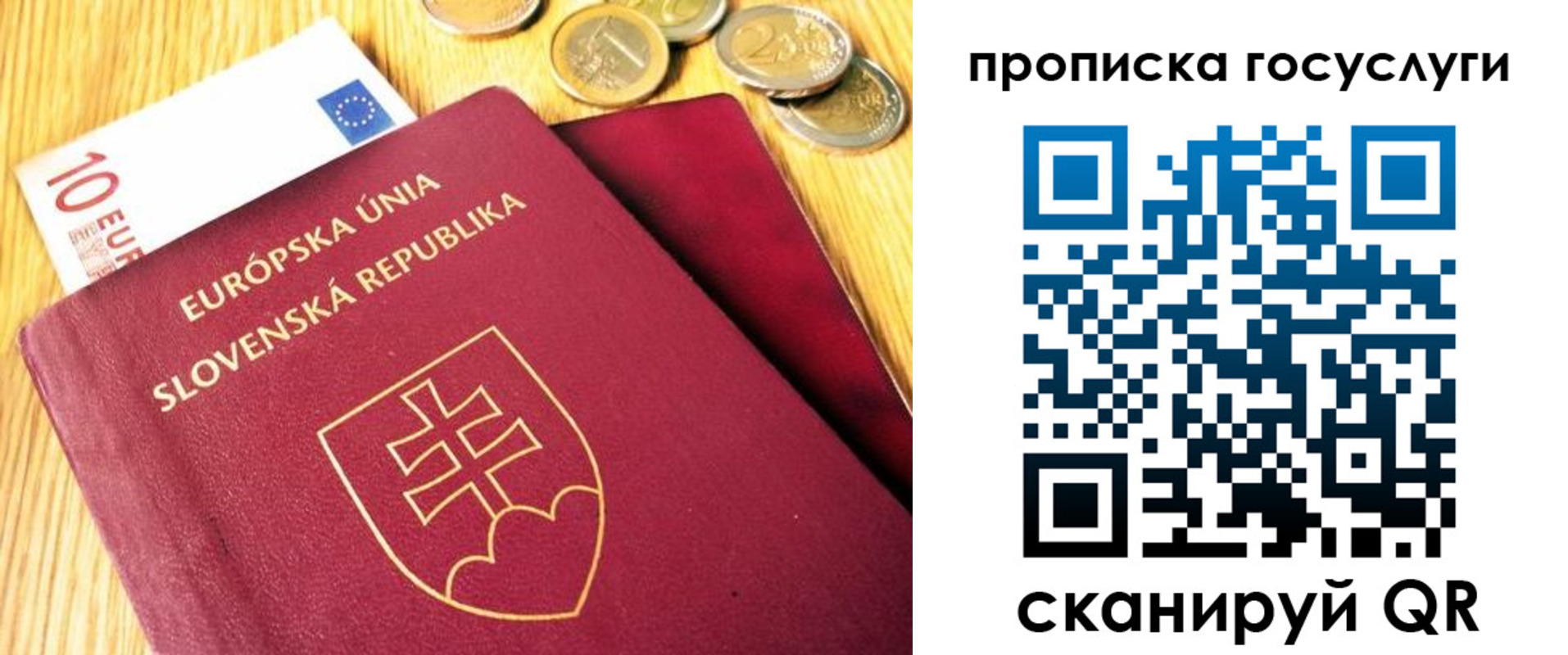 регистрация для школы в Химках
