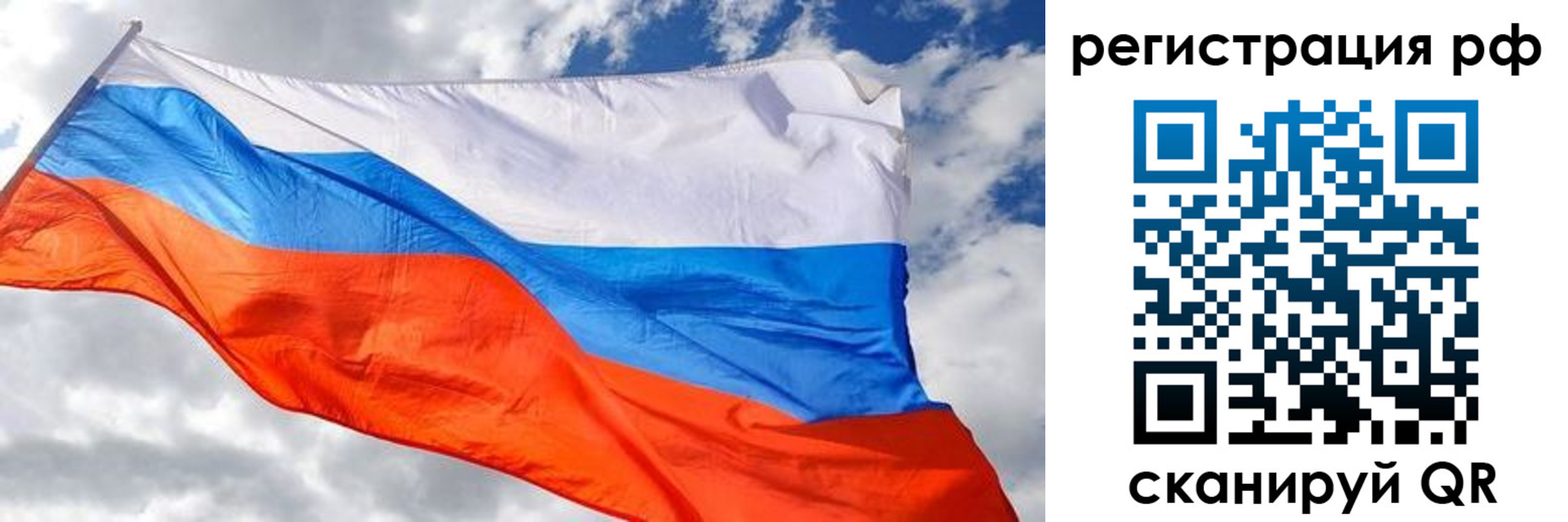 временная регистрация в квартире в Химках
