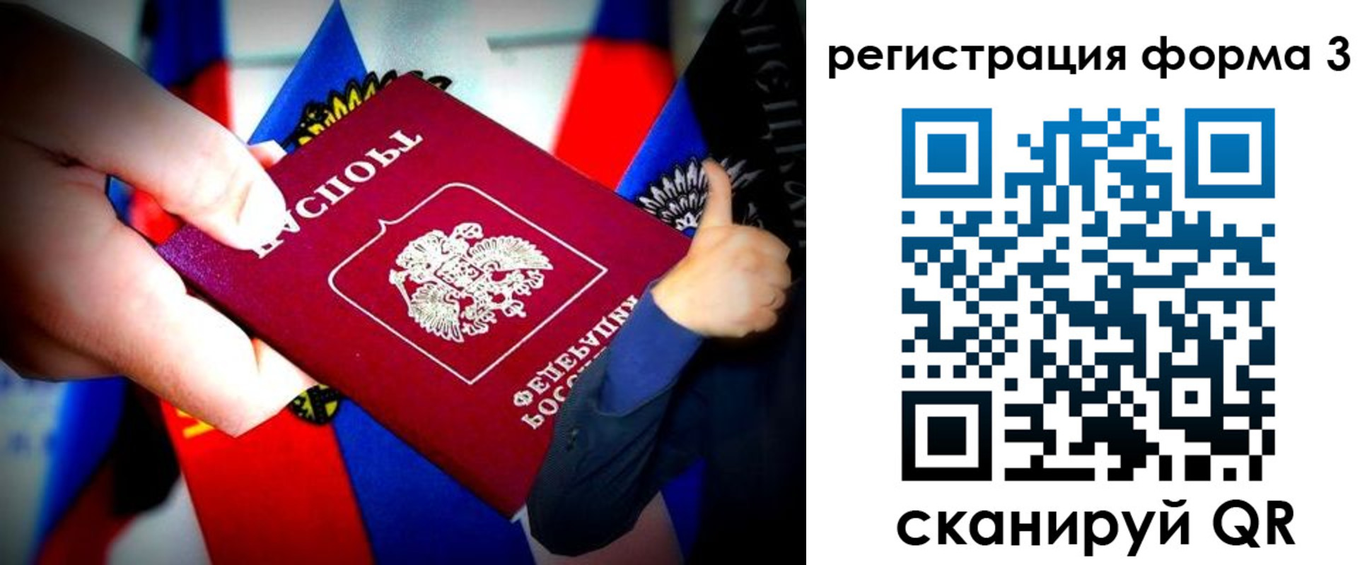 прописка для кредита в Химках